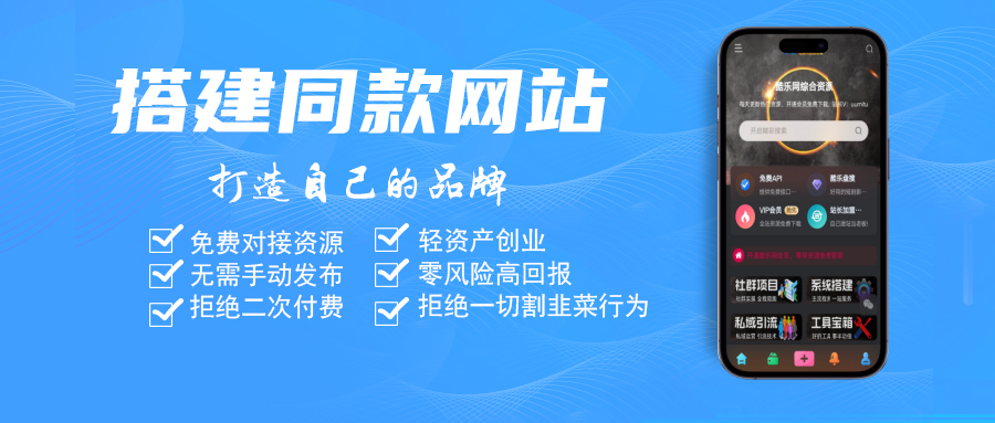 小玖网_综合网创资源_优质付费资源_知识付费网课平台_创业项目