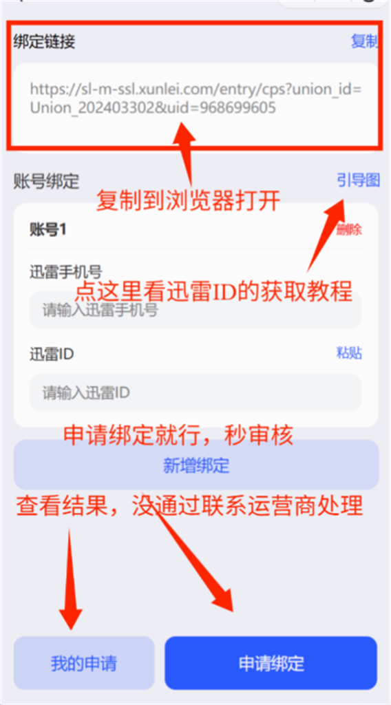 图片[13]-网盘推广权限申请教程-小玖网_综合网创资源_优质付费资源_知识付费网课平台_创业项目