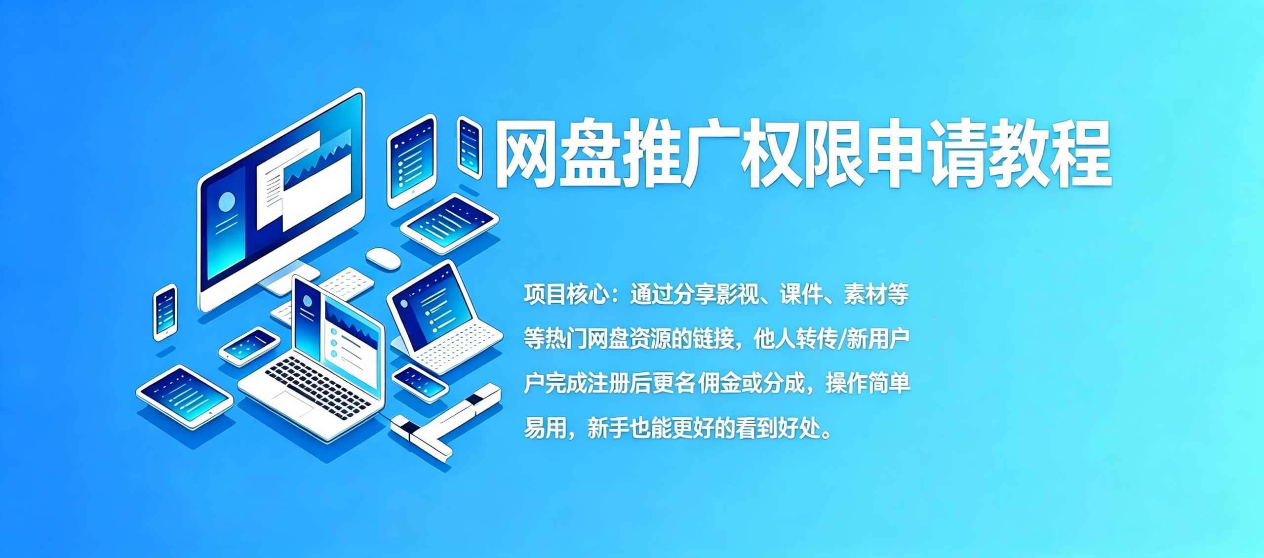 小玖网_综合网创资源_优质付费资源_知识付费网课平台_创业项目