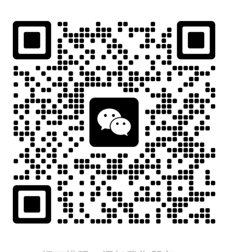 扫码加微信-小玖网_综合网创资源_优质付费资源_知识付费网课平台_创业项目