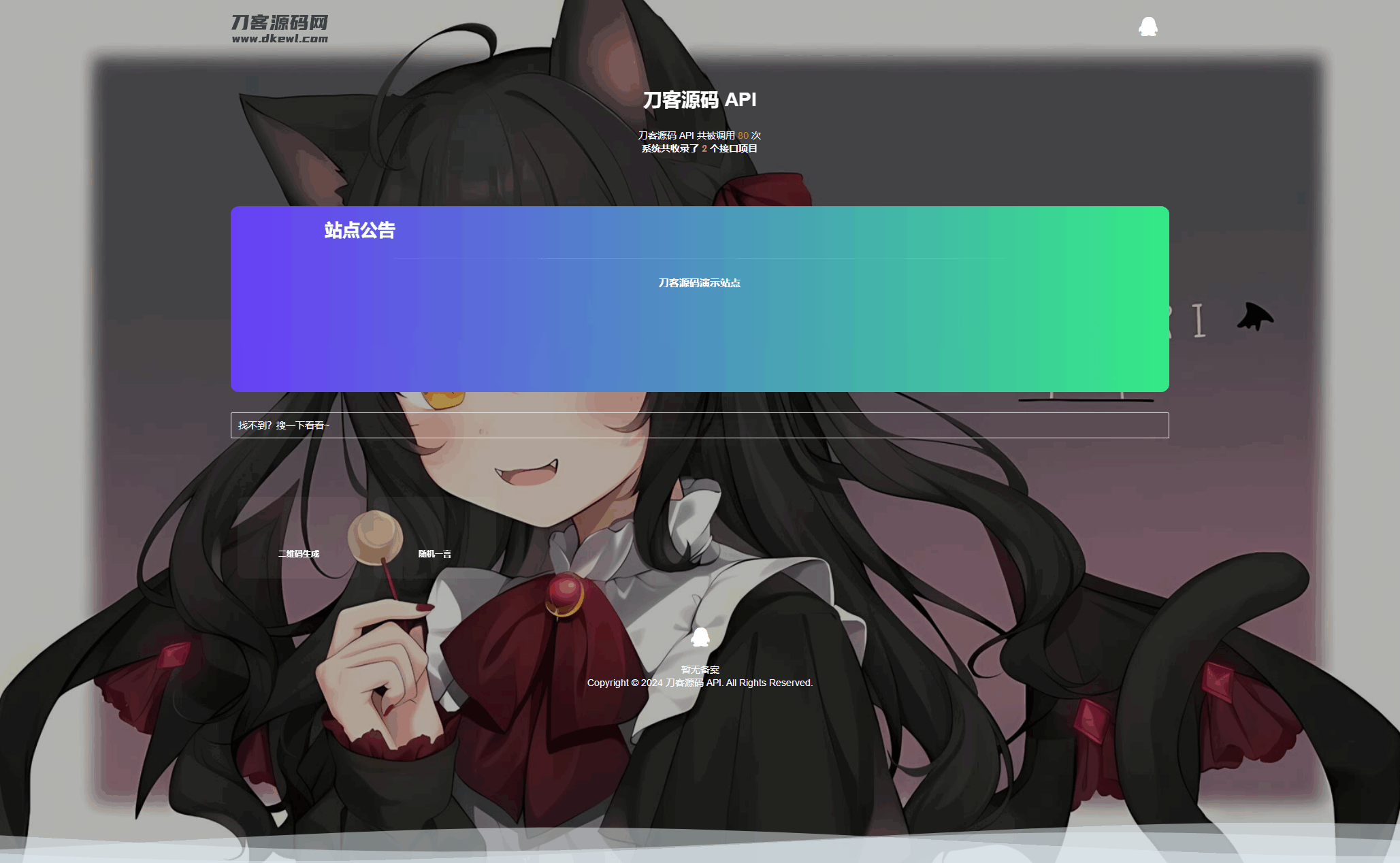 全新Storm Core API管理系统源码 免授权版-小玖网_综合网创资源_优质付费资源_知识付费网课平台_创业项目