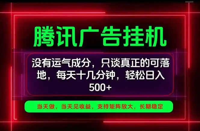 手机副业精选项目，一部手机就能搞定，轻松日入500+-小玖网_综合网创资源_优质付费资源_知识付费网课平台_创业项目