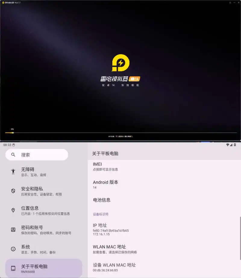 雷电模拟器14(64)v14.0.29绿色纯净版-小玖网_综合网创资源_优质付费资源_知识付费网课平台_创业项目