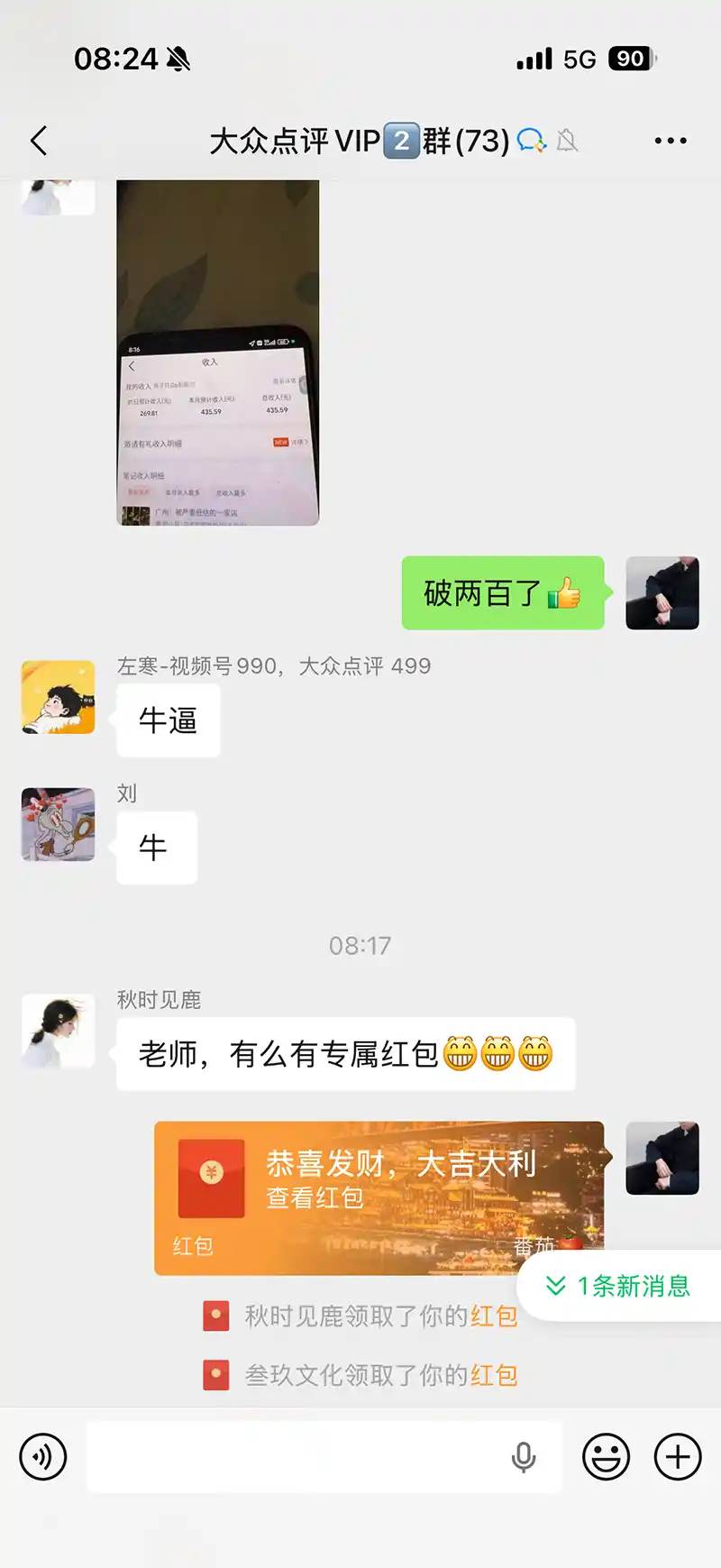 图片[3]-不用再复杂作图，大众点评一键改图生成作品，全程无脑搬运 每天一小时，单日三位数以上-小玖网_综合网创资源_优质付费资源_知识付费网课平台_创业项目