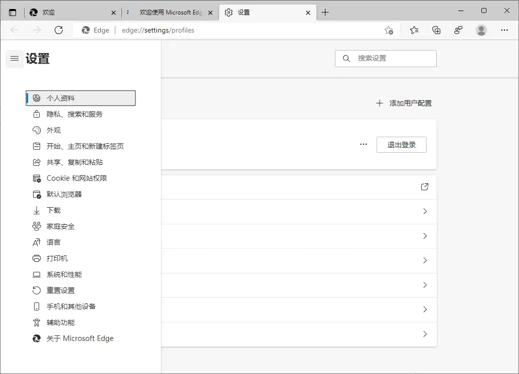 Microsoft Edge v154.0.4258.37绿色版-小玖网_综合网创资源_优质付费资源_知识付费网课平台_创业项目
