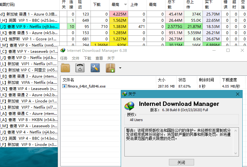 下载利器IDM v6.43.11绿色版--第6张图片 下载利器IDM v6.43.11绿色版--第6张图片
