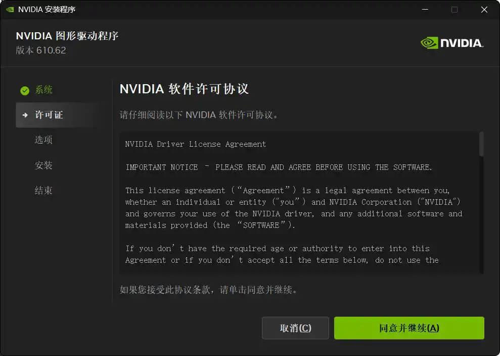 NVIDIA图形驱动 v617.14-小玖网_综合网创资源_优质付费资源_知识付费网课平台_创业项目