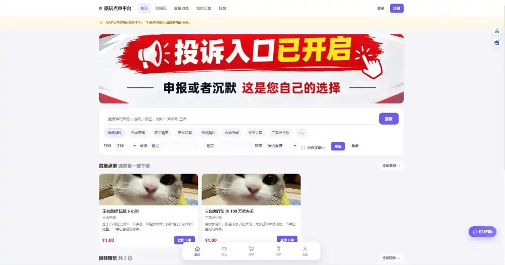 陪玩接单财务系统源码 全开源版本 网页端+APP端-小玖网_综合网创资源_优质付费资源_知识付费网课平台_创业项目
