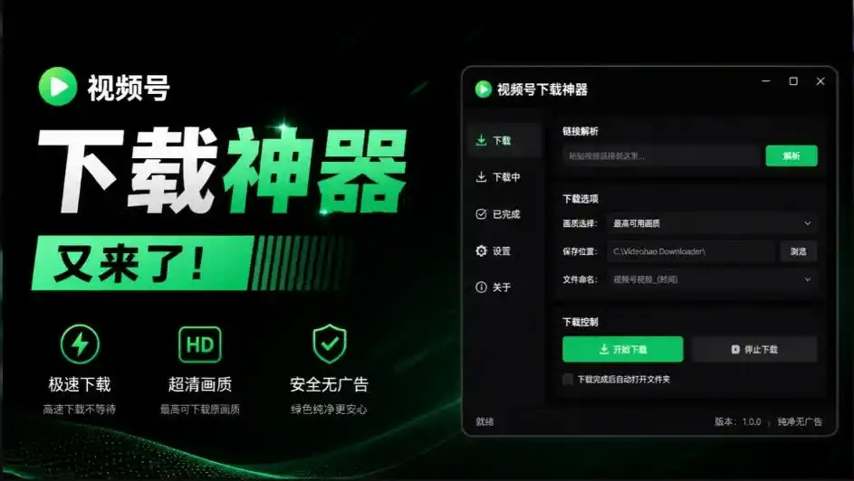 Github热门工具,视频号下载神器又来了!一键注入下载按钮,轻松下载,使用便捷wx_channel