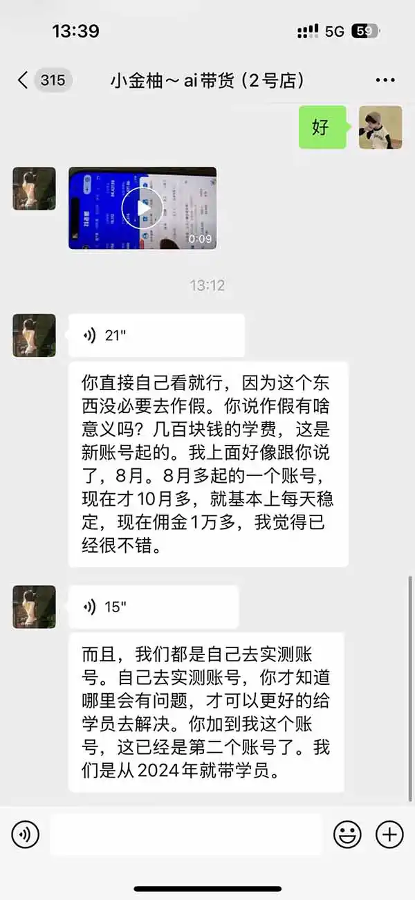图片[4]-外面卖999元的AI零食带货爆单实战课｜一分钟卖67单玩法拆解+食品选品+AI开箱视频+超市抢购+混剪去重+自然流转化-小玖网_综合网创资源_优质付费资源_知识付费网课平台_创业项目