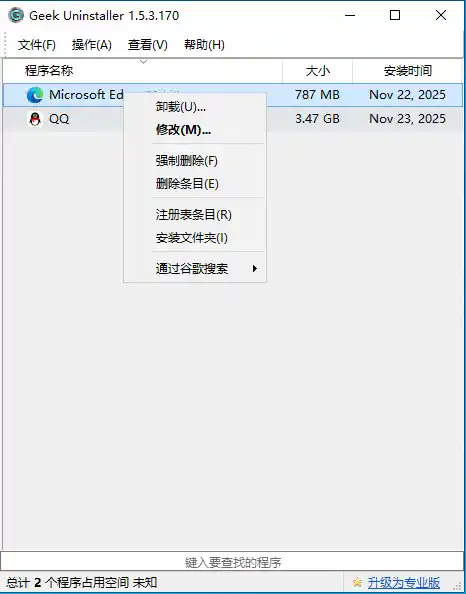 Geek Uninstaller v1.5.5.185-小玖网_综合网创资源_优质付费资源_知识付费网课平台_创业项目