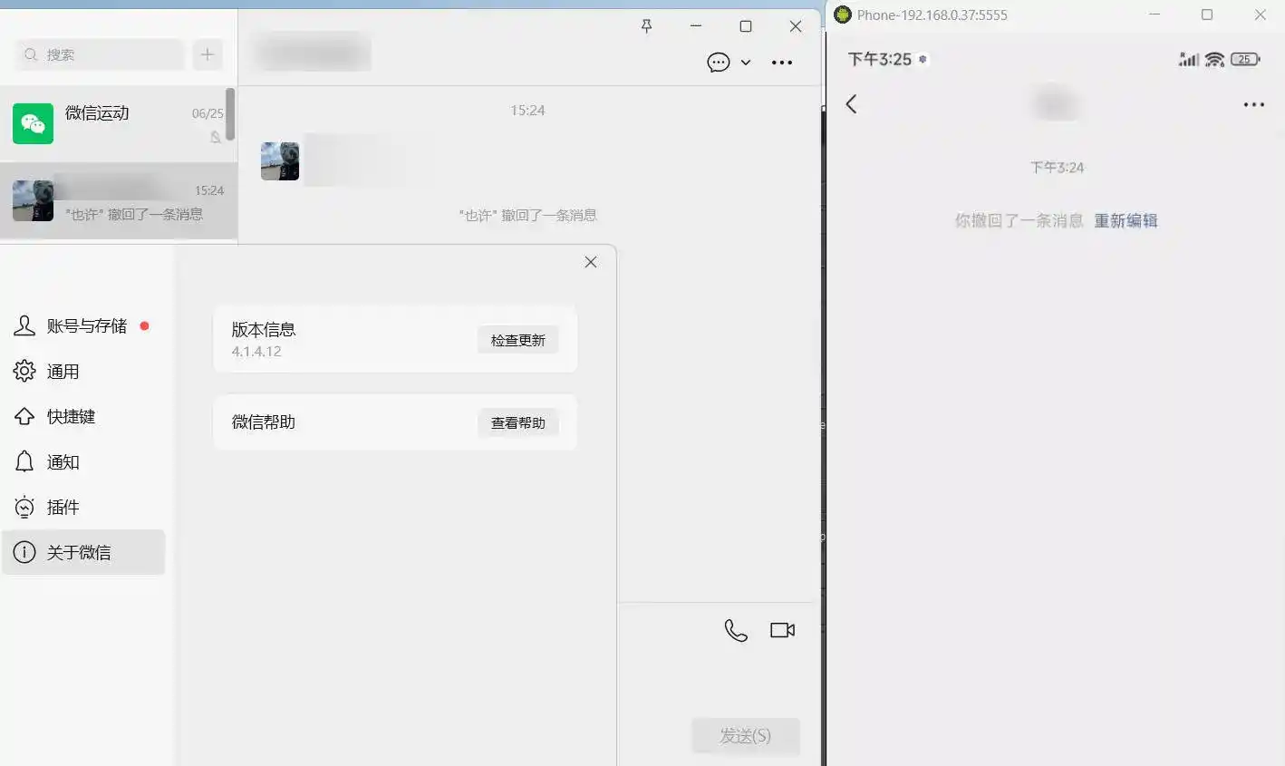 PC微信多开&防撤回插件 适用4.1.15.12-小玖网_综合网创资源_优质付费资源_知识付费网课平台_创业项目