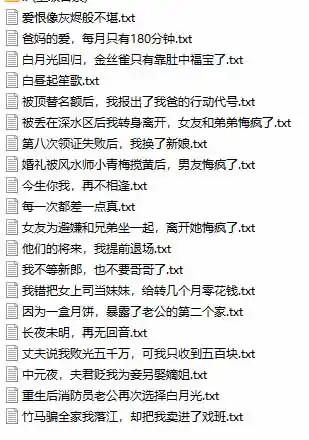 图片[3]-某社群百人拆文交流群付费资源-更新0929：千本爆款短篇拆解+每日拆文案例+网感训练+原创写作方法-小玖网_综合网创资源_优质付费资源_知识付费网课平台_创业项目