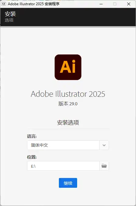 Adobe Illustrator 2026 v30.8.2.07-小玖网_综合网创资源_优质付费资源_知识付费网课平台_创业项目
