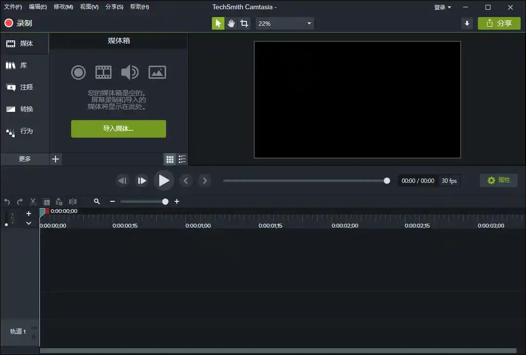 TechSmith Camtasia v26.2.2.19936-小玖网_综合网创资源_优质付费资源_知识付费网课平台_创业项目