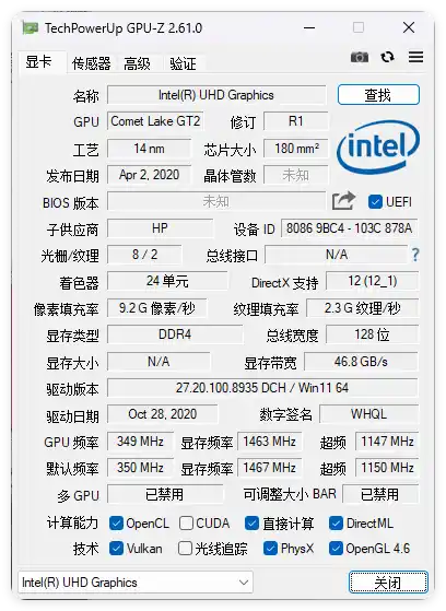 显卡检测GPU-Z v2.71.0中文汉化版-小玖网_综合网创资源_优质付费资源_知识付费网课平台_创业项目