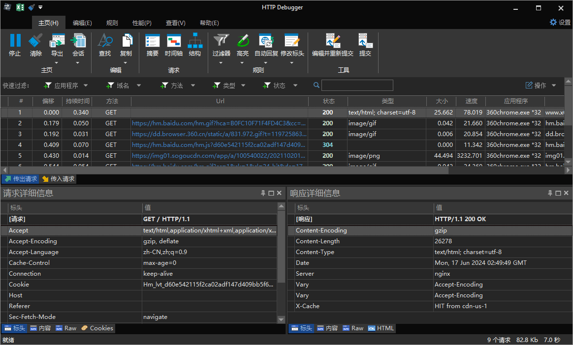 抓包工具HTTP Debugger v10.10汉化版-小玖网_综合网创资源_优质付费资源_知识付费网课平台_创业项目