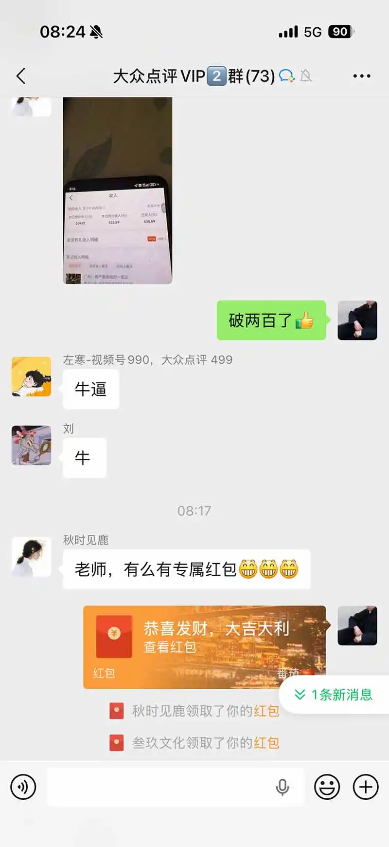 图片[2]-不用再复杂作图，大众点评一键改图生成作品，全程无脑搬运 每天一小时，单日三位数以上-小玖网_综合网创资源_优质付费资源_知识付费网课平台_创业项目