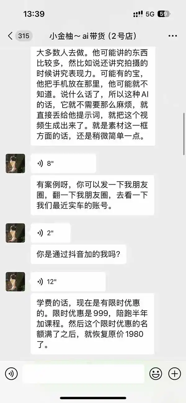 图片[3]-外面卖999元的AI零食带货爆单实战课｜一分钟卖67单玩法拆解+食品选品+AI开箱视频+超市抢购+混剪去重+自然流转化-小玖网_综合网创资源_优质付费资源_知识付费网课平台_创业项目