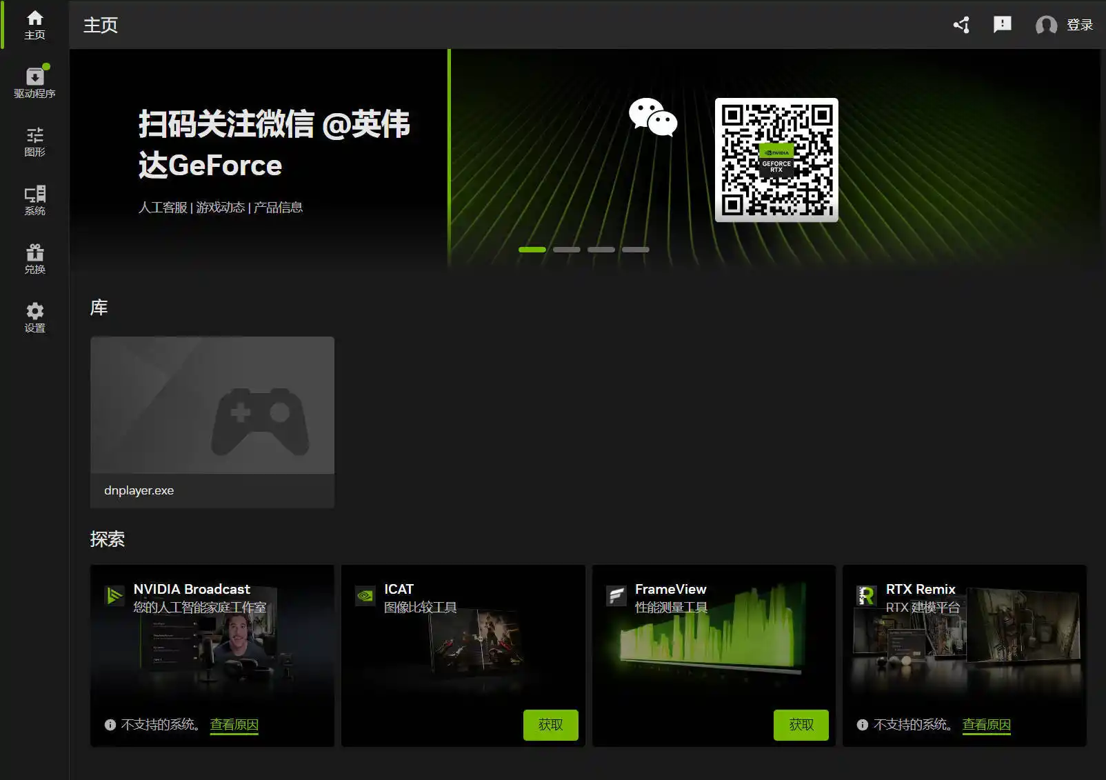 NVIDIA图形驱动 v617.14--第5张图片 NVIDIA图形驱动 v617.14--第5张图片
