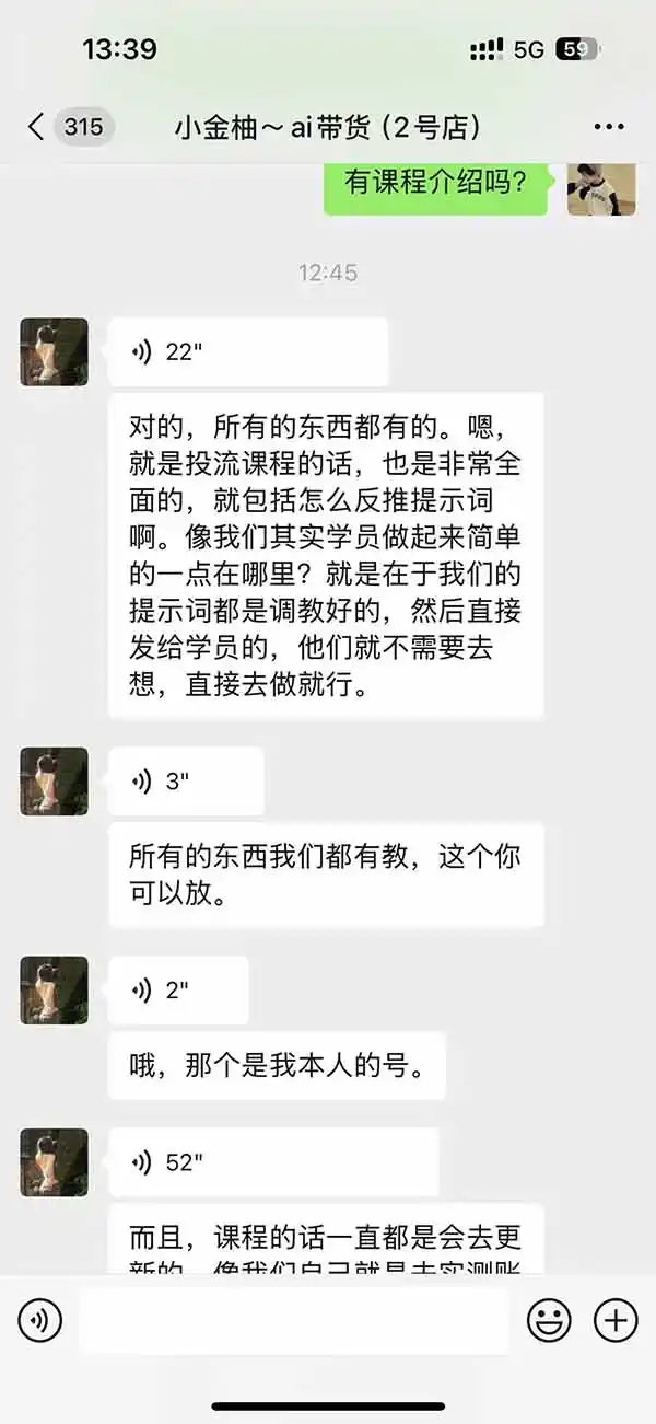 图片[2]-外面卖999元的AI零食带货爆单实战课｜一分钟卖67单玩法拆解+食品选品+AI开箱视频+超市抢购+混剪去重+自然流转化-小玖网_综合网创资源_优质付费资源_知识付费网课平台_创业项目