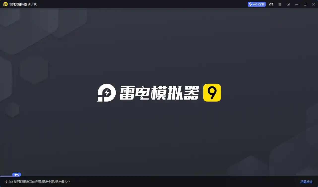 雷电模拟器9 v9.5.39.0绿色纯净版-小玖网_综合网创资源_优质付费资源_知识付费网课平台_创业项目