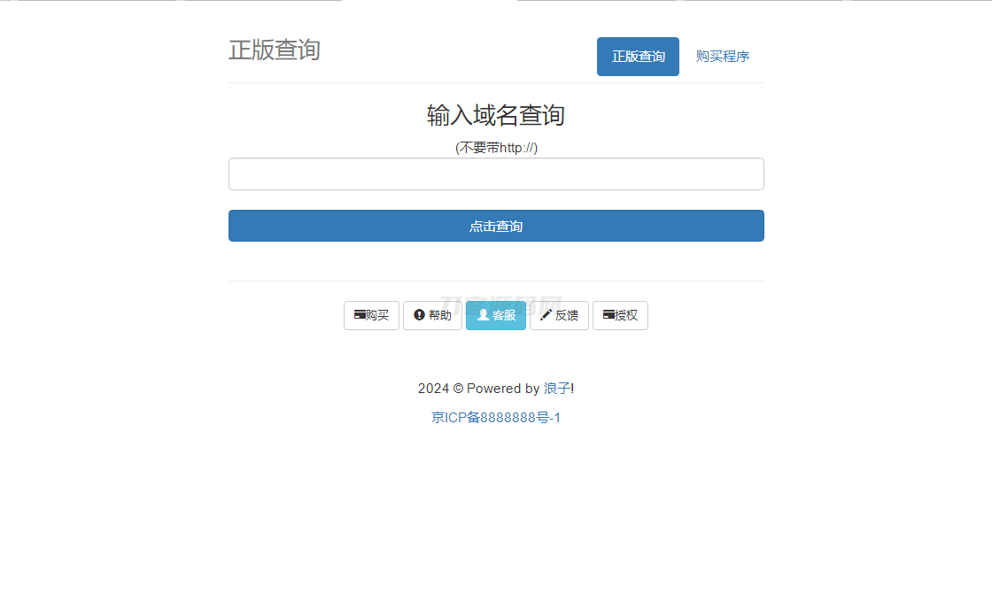 最新浪子授权系统网站源码 全开源免授权版本-小玖网_综合网创资源_优质付费资源_知识付费网课平台_创业项目