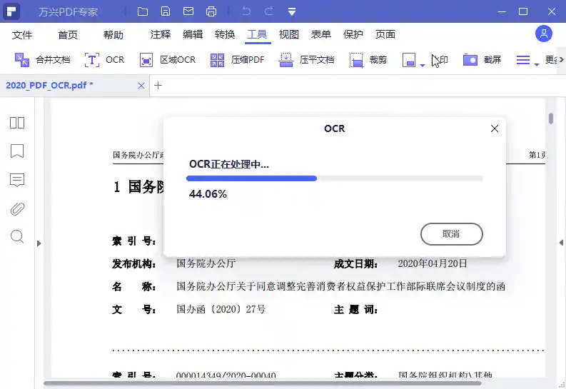 万兴PDF专家v13.0.6.4517绿色版-小玖网_综合网创资源_优质付费资源_知识付费网课平台_创业项目