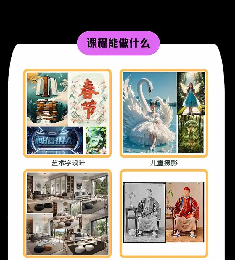 图片[1]-【无水印】AI商业视觉设计实战课：从SD基础部署到ComfyUI+Flux工作流，掌握摄影电商建筑AI创作-小玖网_综合网创资源_优质付费资源_知识付费网课平台_创业项目