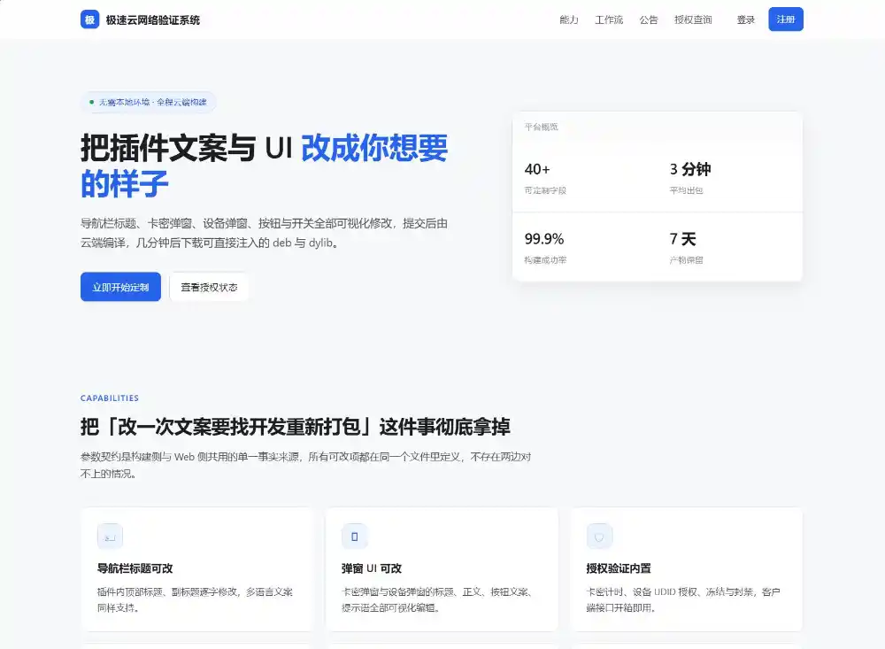 极速网络验证源码 无加密开源版-小玖网_综合网创资源_优质付费资源_知识付费网课平台_创业项目
