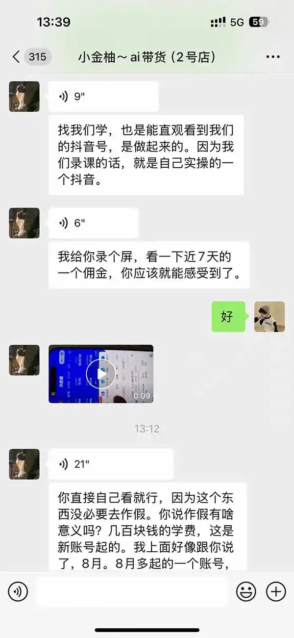 图片[5]-外面卖999元的AI零食带货爆单实战课｜一分钟卖67单玩法拆解+食品选品+AI开箱视频+超市抢购+混剪去重+自然流转化-小玖网_综合网创资源_优质付费资源_知识付费网课平台_创业项目
