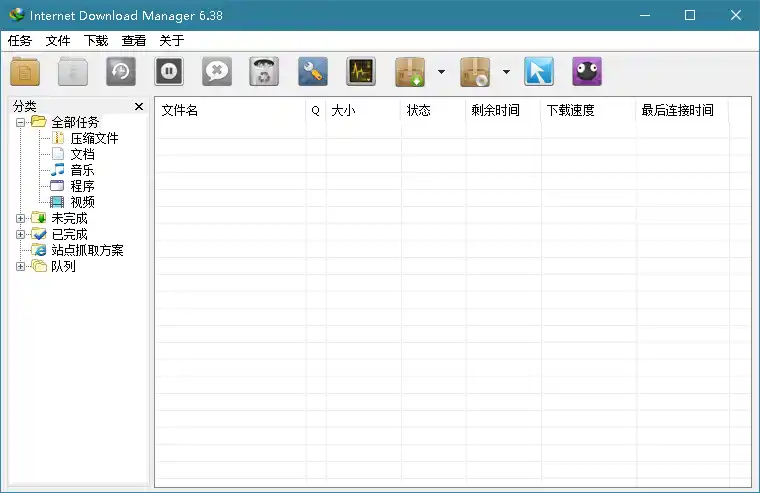 下载利器IDM v6.43.11绿色版-小玖网_综合网创资源_优质付费资源_知识付费网课平台_创业项目